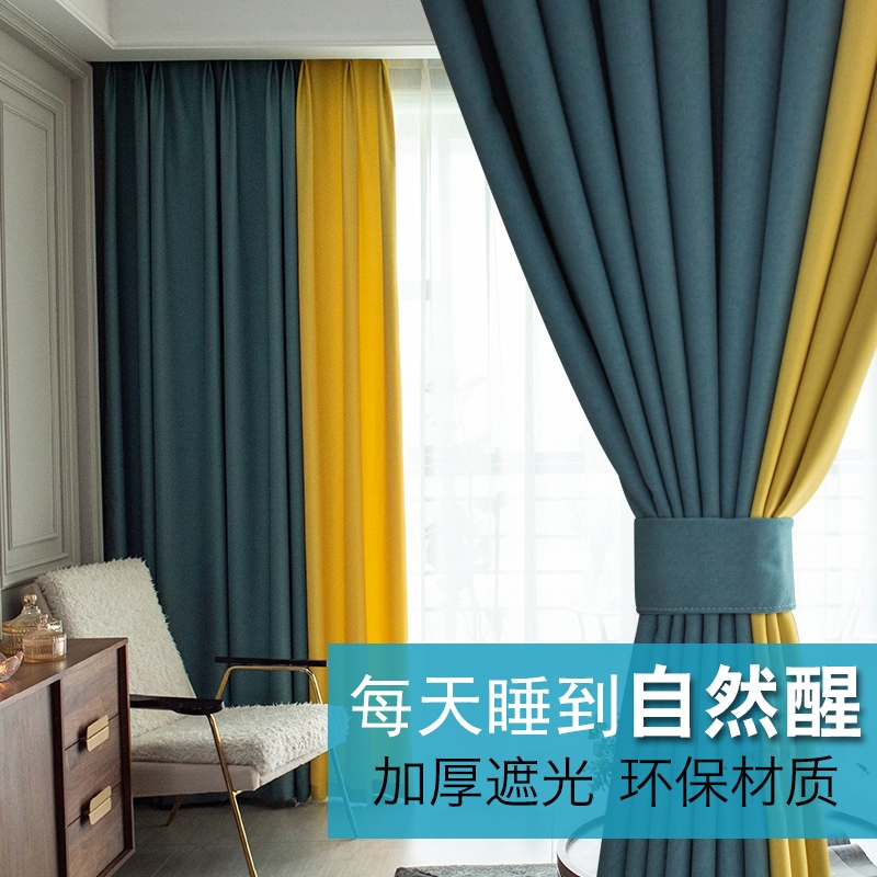 遮光窗帘北欧简约卧室客厅轻奢飘窗拼色遮阳布2021年新款现代2020，