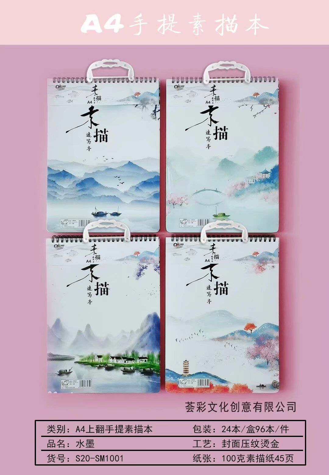 幻彩创意手提A4速写本 幻彩速写本 素描本速写本绘画本上翻-15详情图2