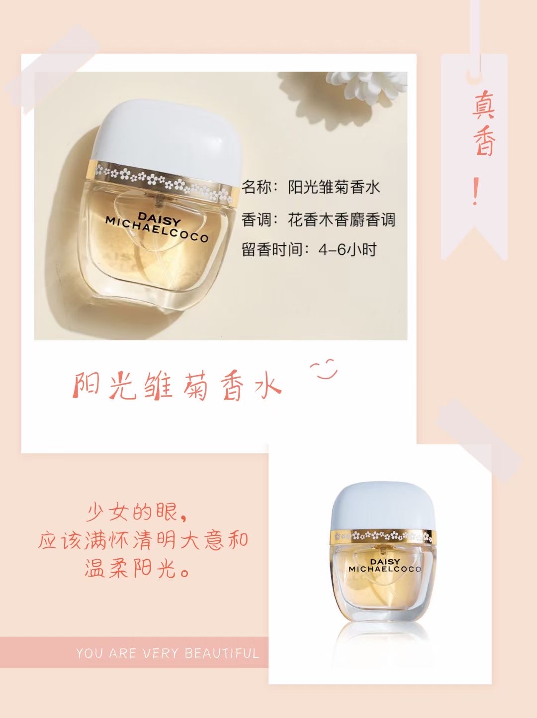 Mike Cocoa Daisy Perfume 01 pic 4