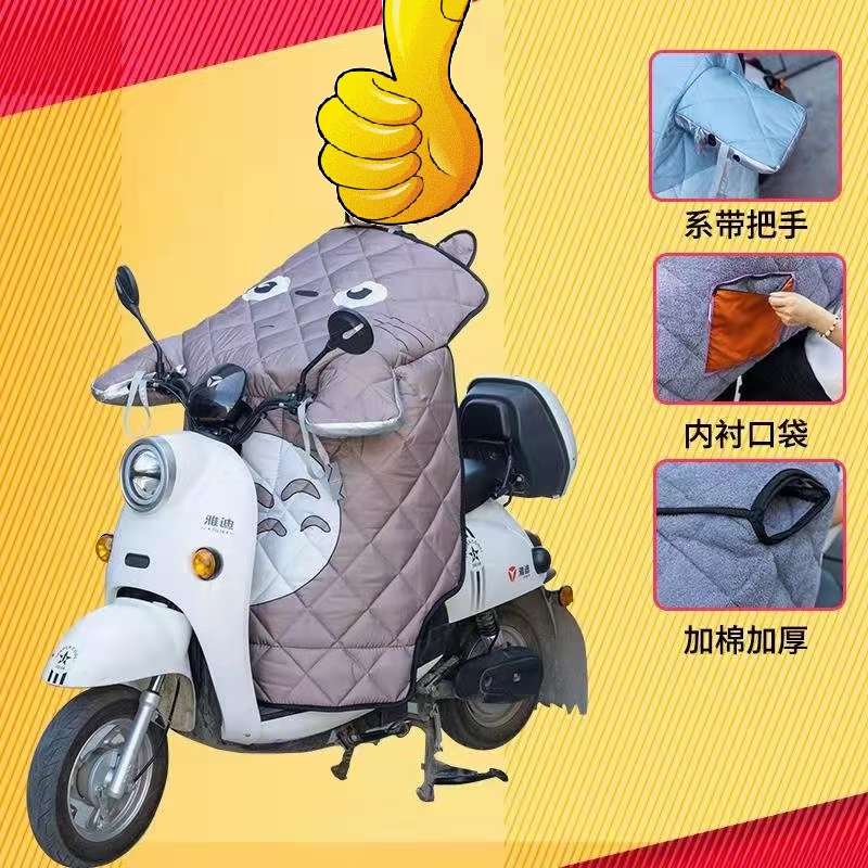 挡风被20白底实物图