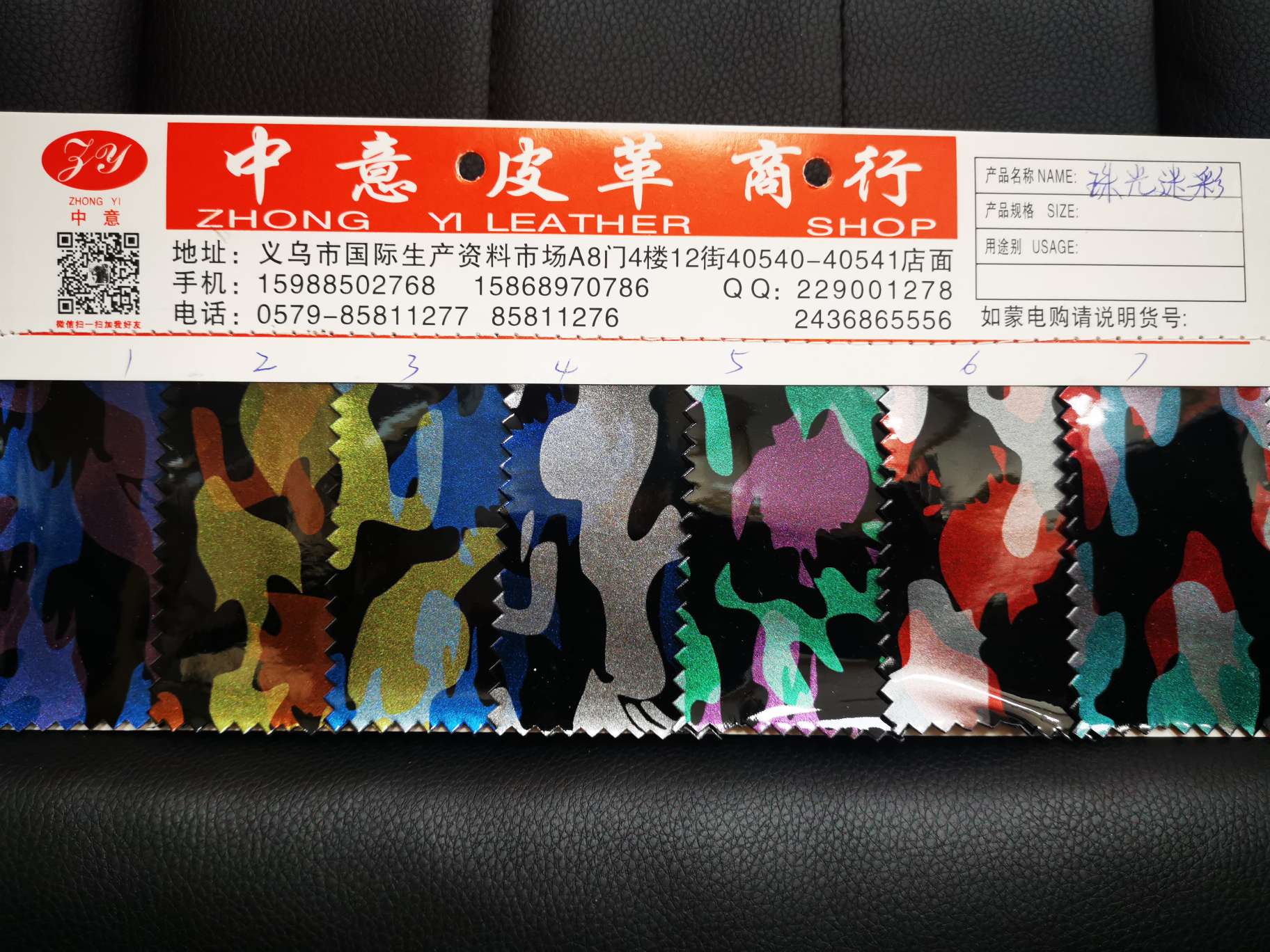 珠光迷彩7产品图