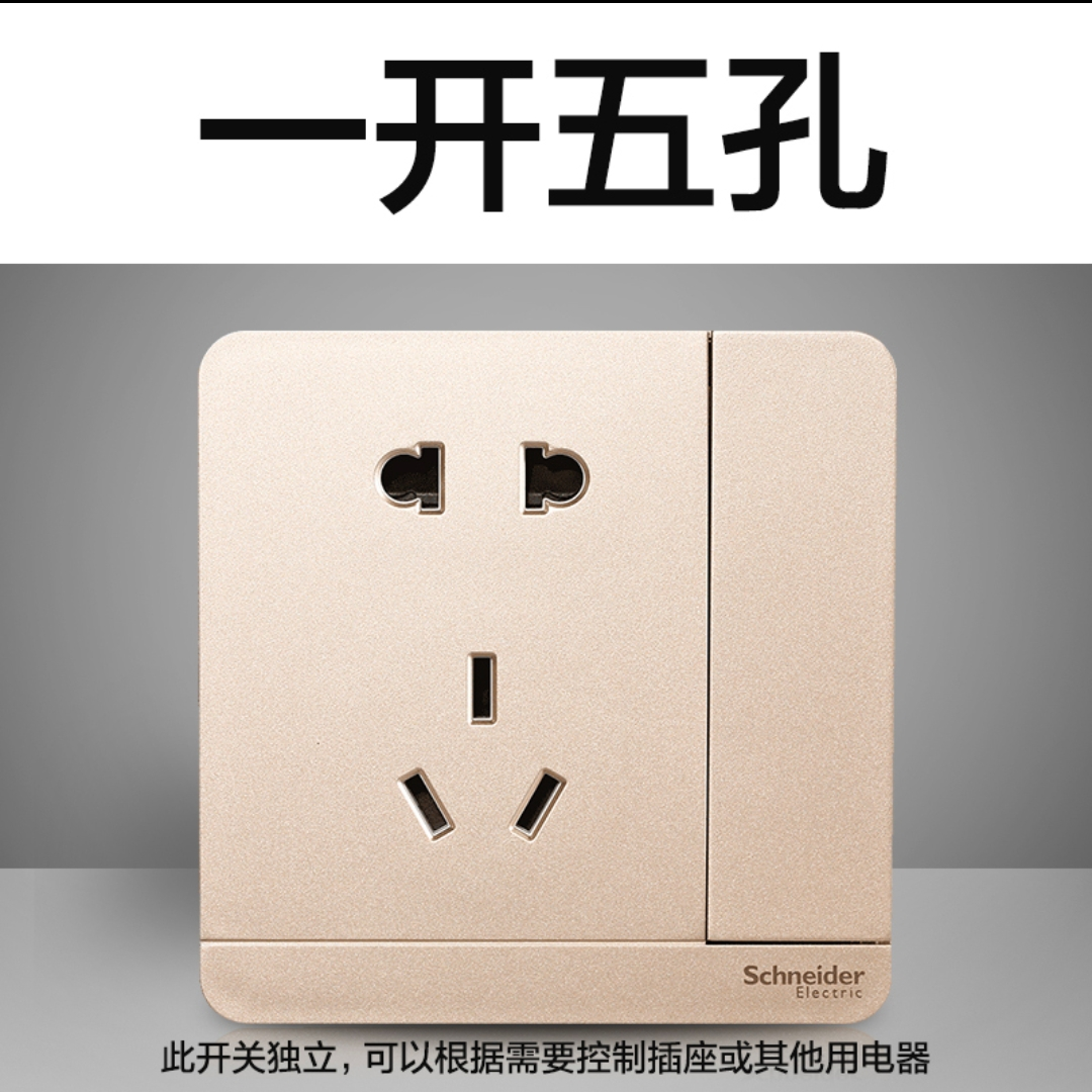 Schneider 86-type household switch socket panel, Shangjin, with five holes in one opening for both exposed and concealed installation