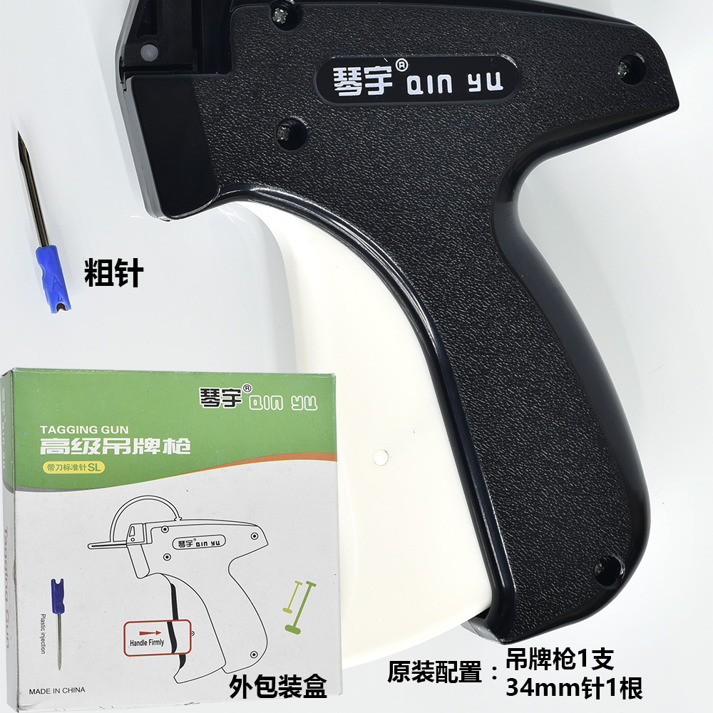 Qinyu tag gun, glue needle gun, thick needle tag gun, tag gun, trademark gun, label gun, glue needle gun, clothing label gun, tag machine, Qinyu tag gun, socks
