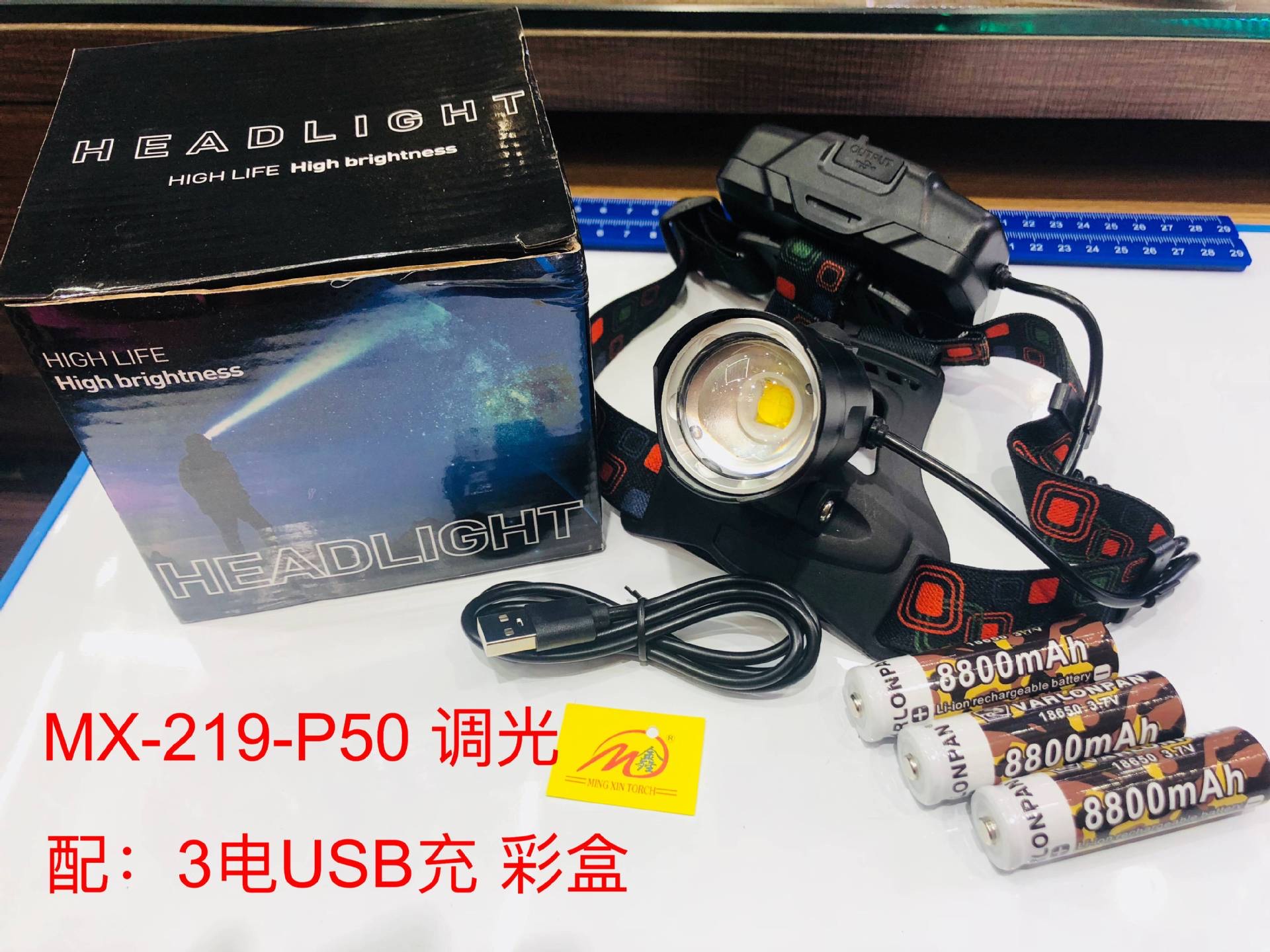 明鑫电筒 MX-219-P50 户外头灯超亮P50灯泡户外骑行调光头灯 批发 详情图7