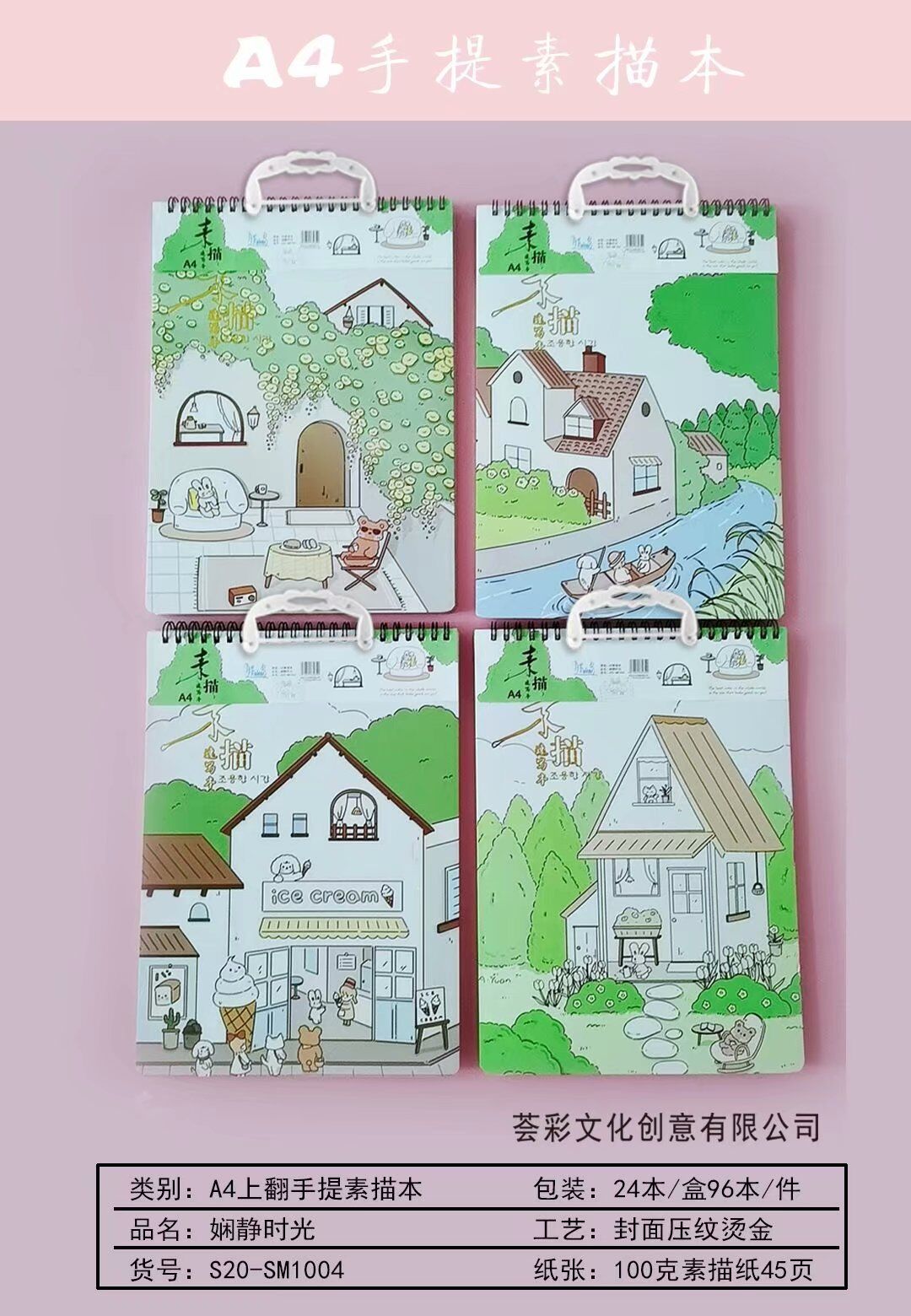 幻彩创意手提A4速写本 幻彩速写本 素描本速写本绘画本上翻-15详情图7