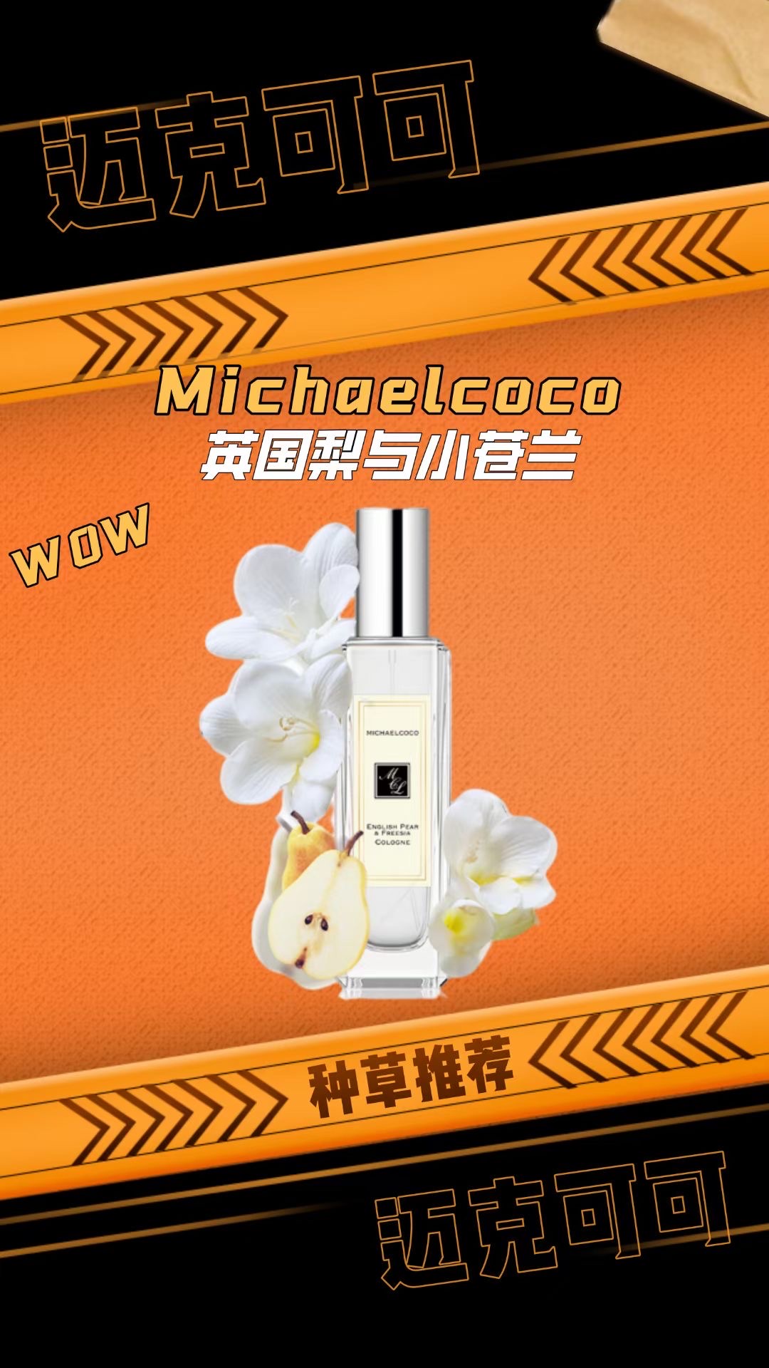Mike Coco Blue Landscape Perfume details Picture