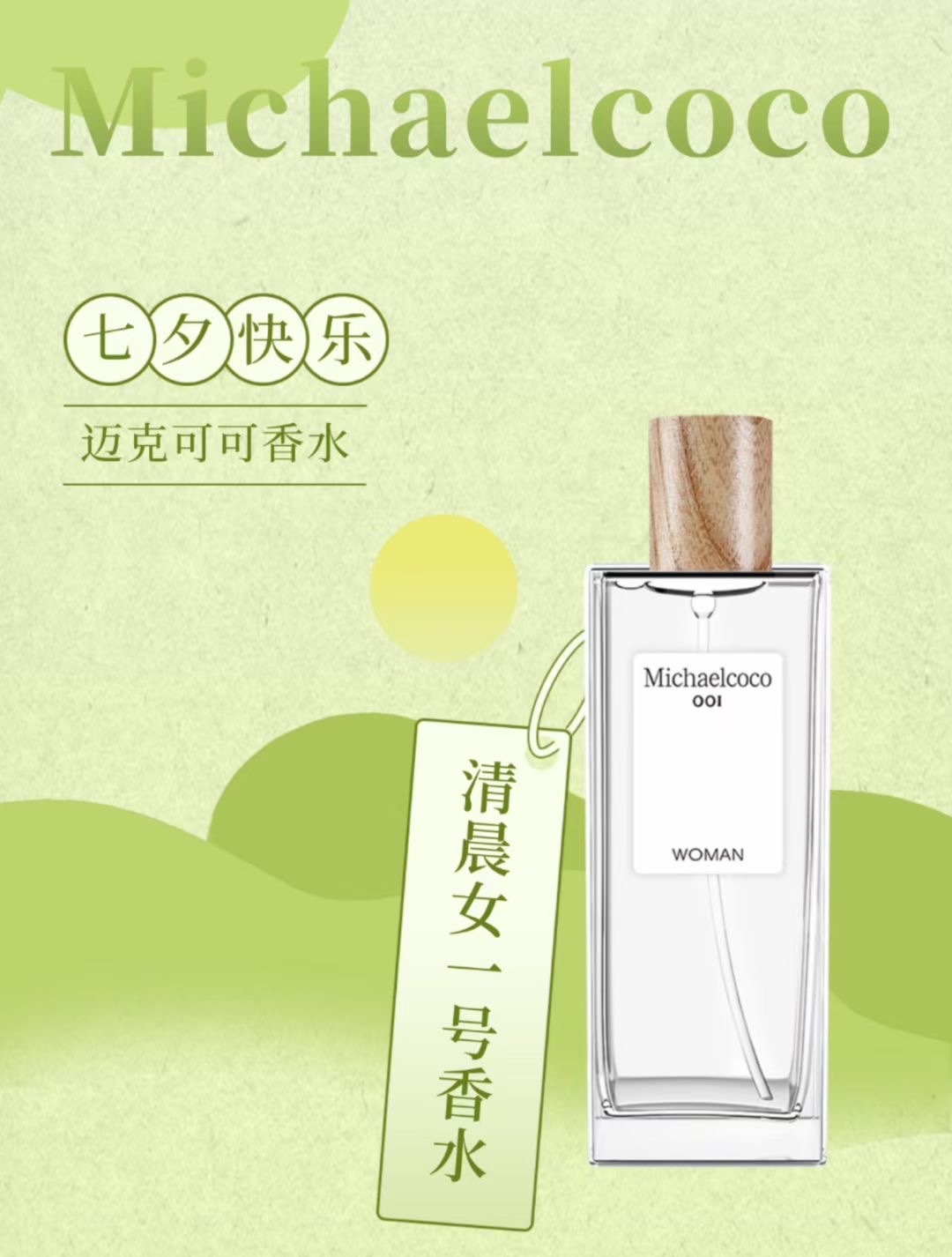 Mike Coco Morning Perfume Application Scenario
