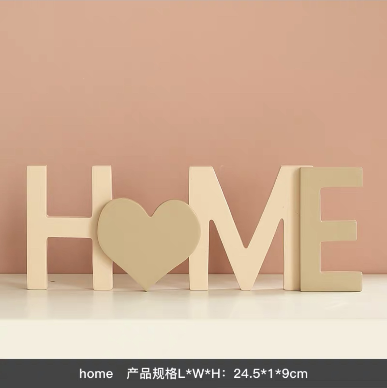 客厅摆件家居饰品创意字母home现代简约木质玄关电视柜桌面装饰品
