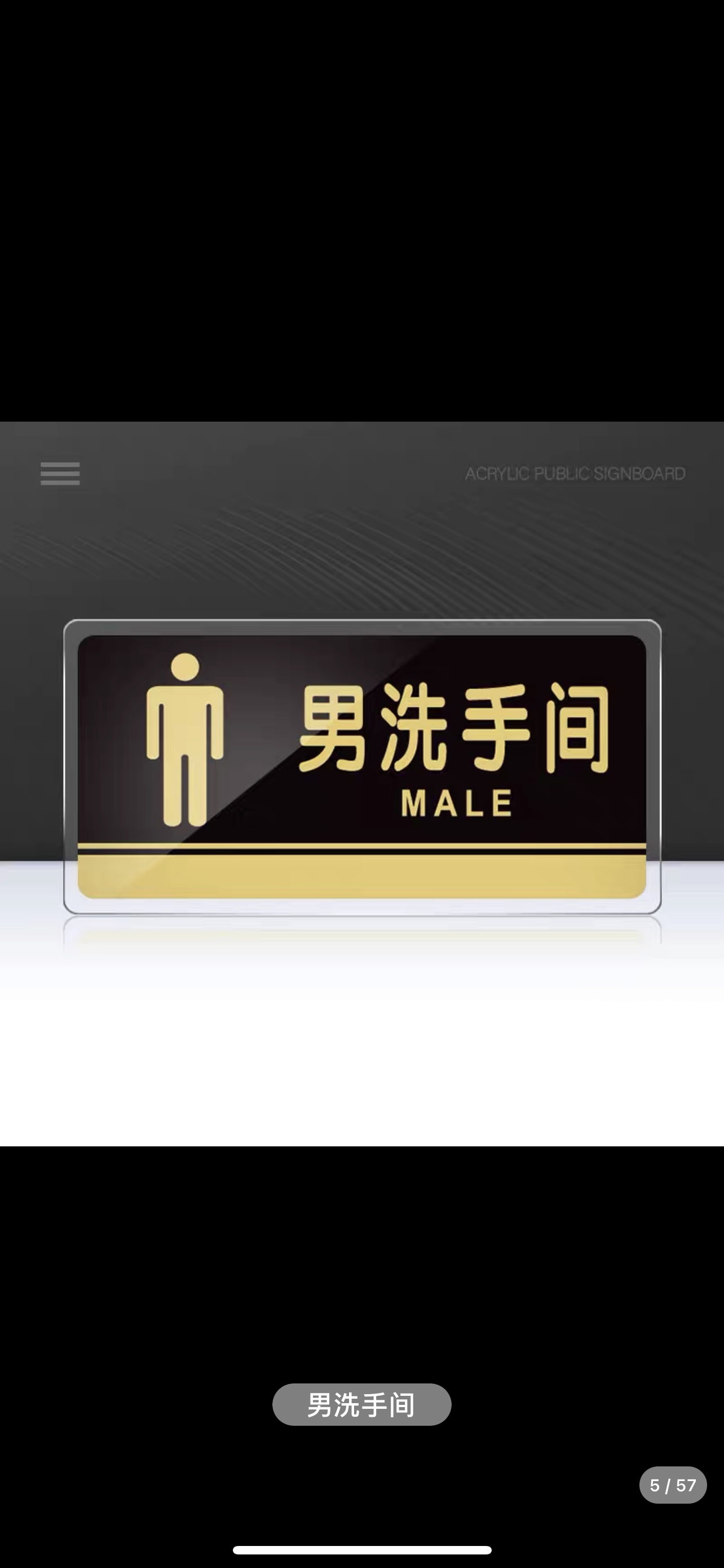 亚克力洗手间指示牌卫生间标识男厕所标牌定制温馨牌子  30×15CM产品图