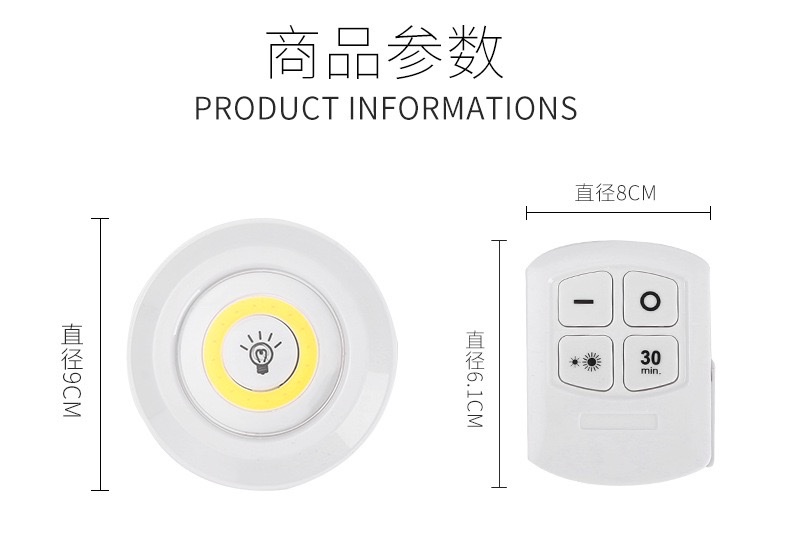 明鑫电筒无线遥控灯拍COB高亮衣橱灯暖白光触一拖三应急灯小夜灯 详情图8