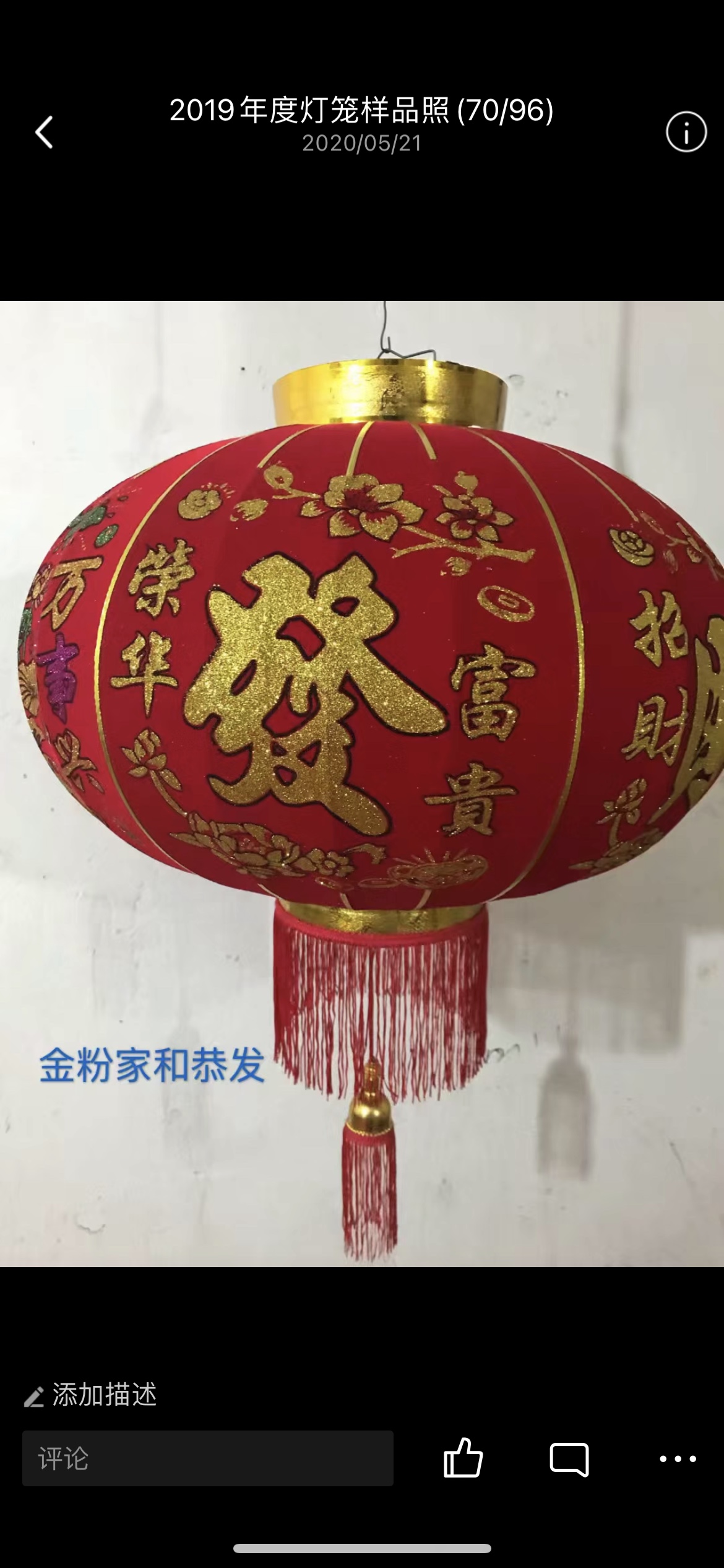 灯笼/灯笼/灯笼细节图