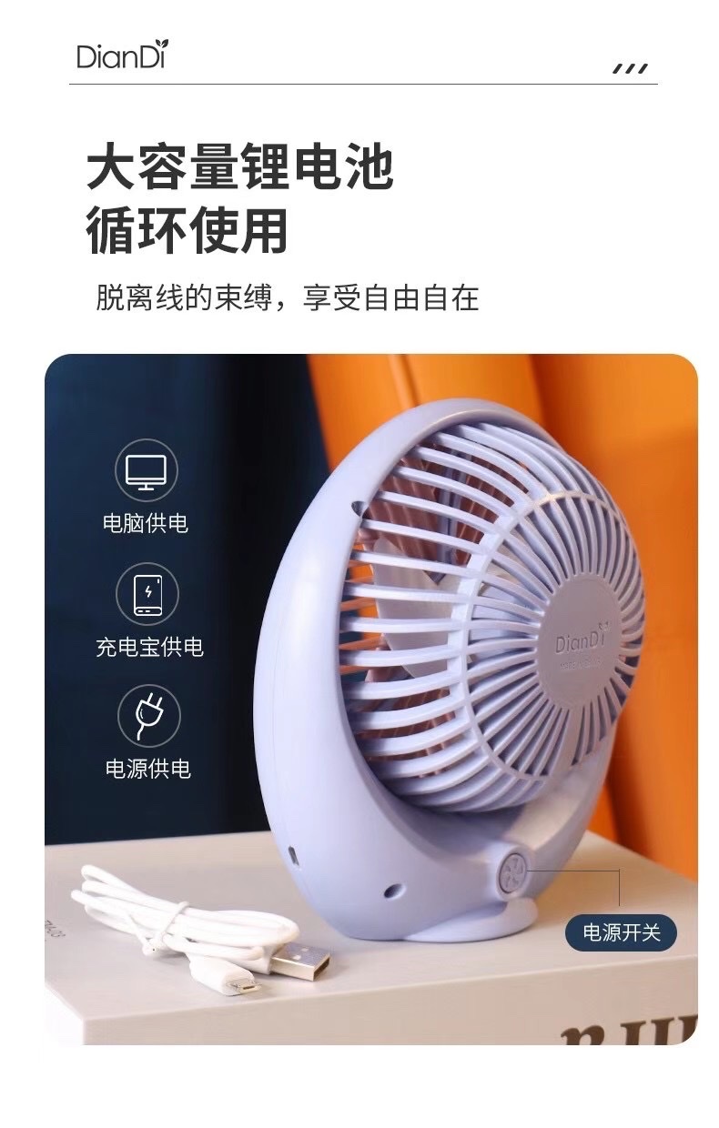 新奇特小台扇  充电台扇 办公用品 详情图3