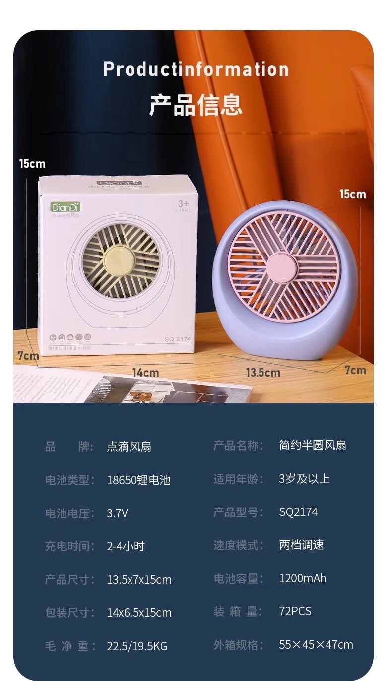 新奇特小台扇  充电台扇 办公用品 详情图9