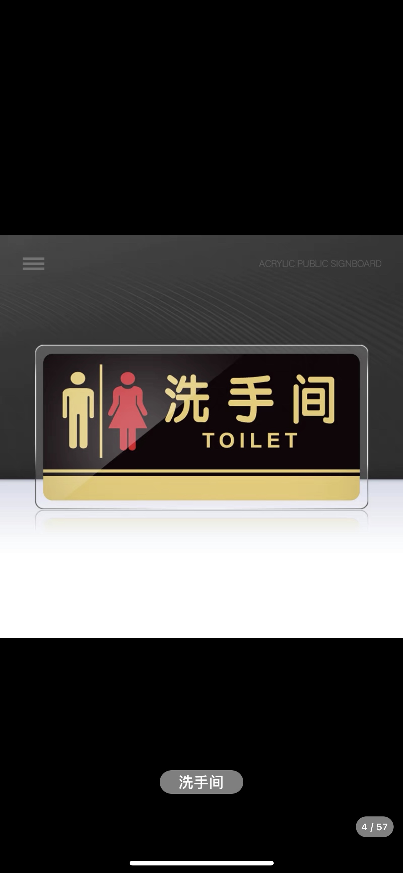 亚克力洗手间指示牌卫生间标识男女厕所标牌 门牌定制温馨牌子  30×15CM详情图1