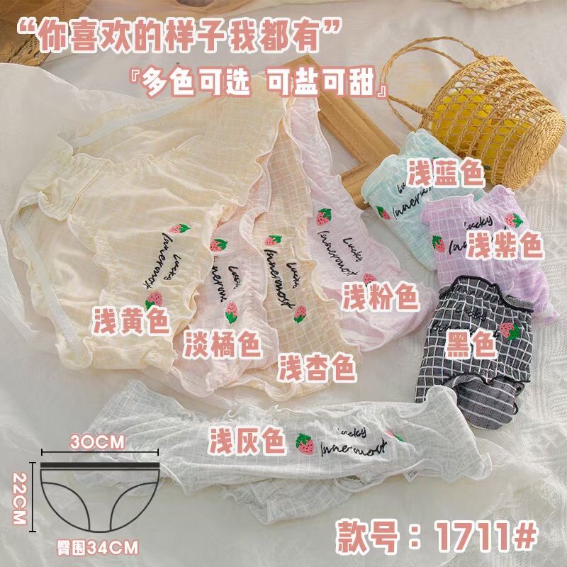 日韩公主风包臀面包裤格子彩棉系列柔肤棉质草莓绣花可爱舒适少女内裤1711