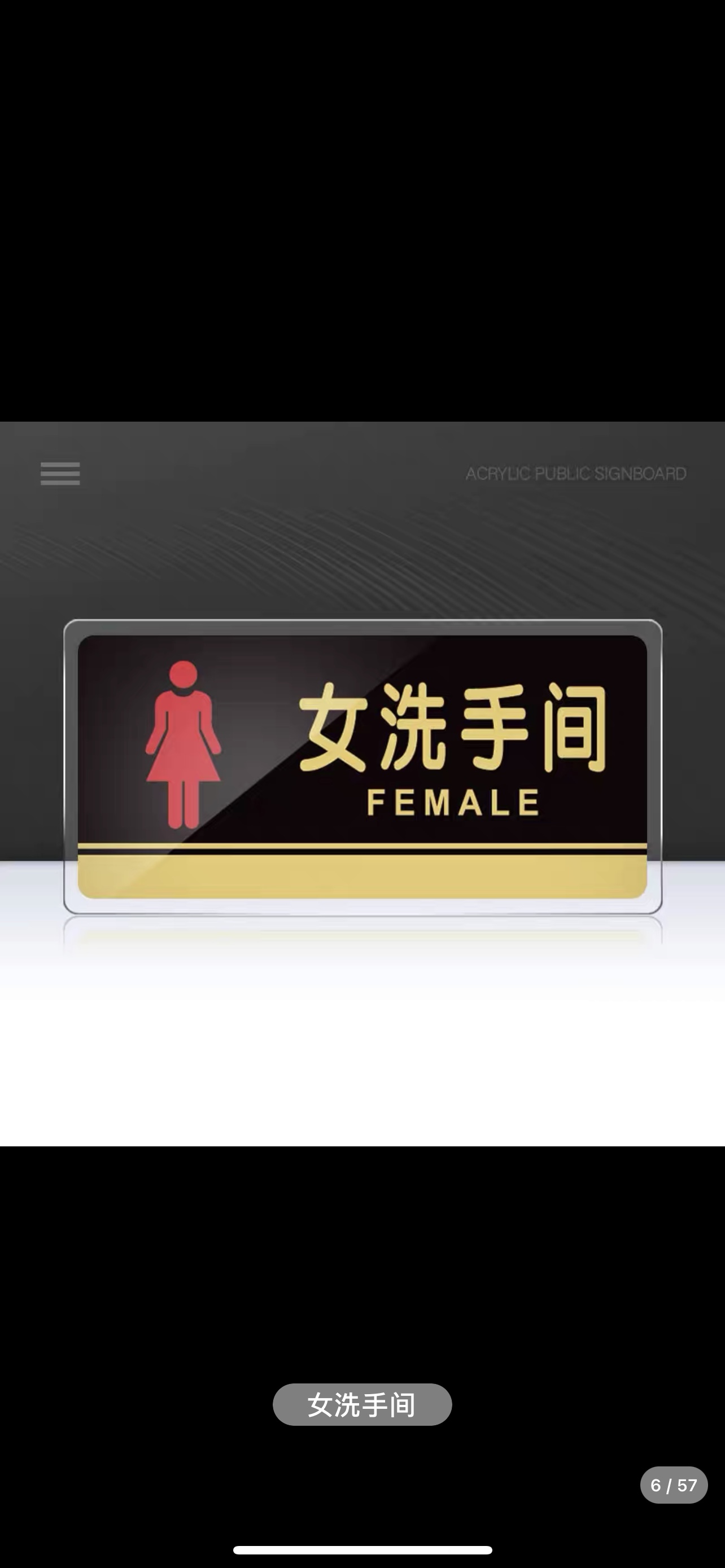 亚克力洗手间指示牌卫生间标识女厕所标牌定制温馨牌子  30×15CM详情图1