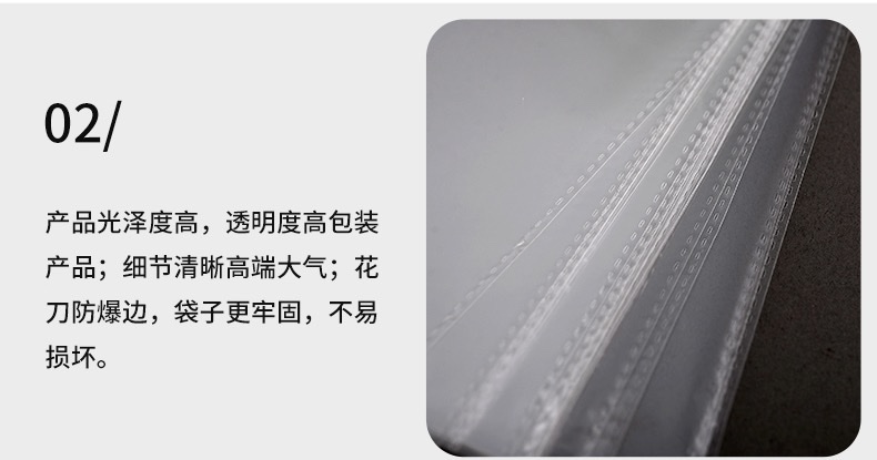 封口平口玩具饰品透明细节图