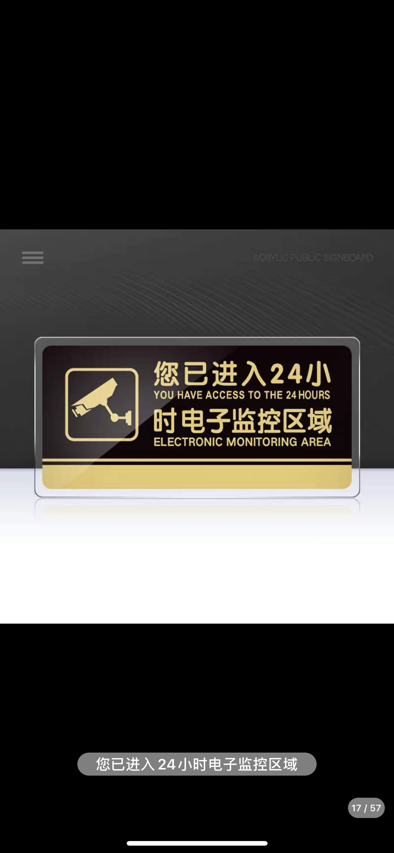 亚克力指示牌门牌定制温馨牌子  温馨提示有监控30×15CM详情图1