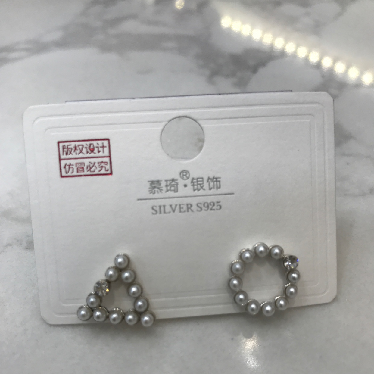 米珠，