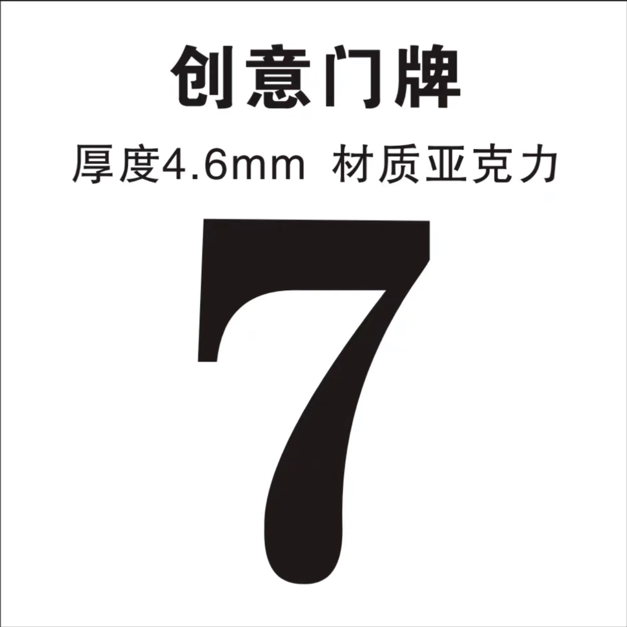 Puntería creativa acrílico 7 bar café tema restaurante decoración de pared decoración de pared tiro prop