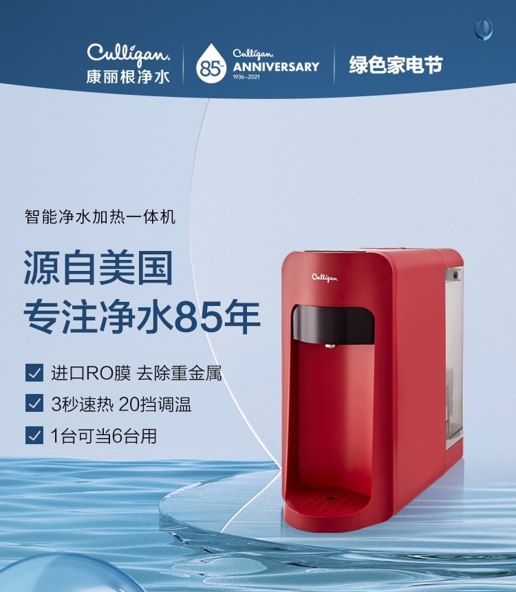 Culligan/ Kangligen Intelligent desktop water purification and heating integrated machine, clean drinking, direct drinking and instant heating water dispenser details Picture