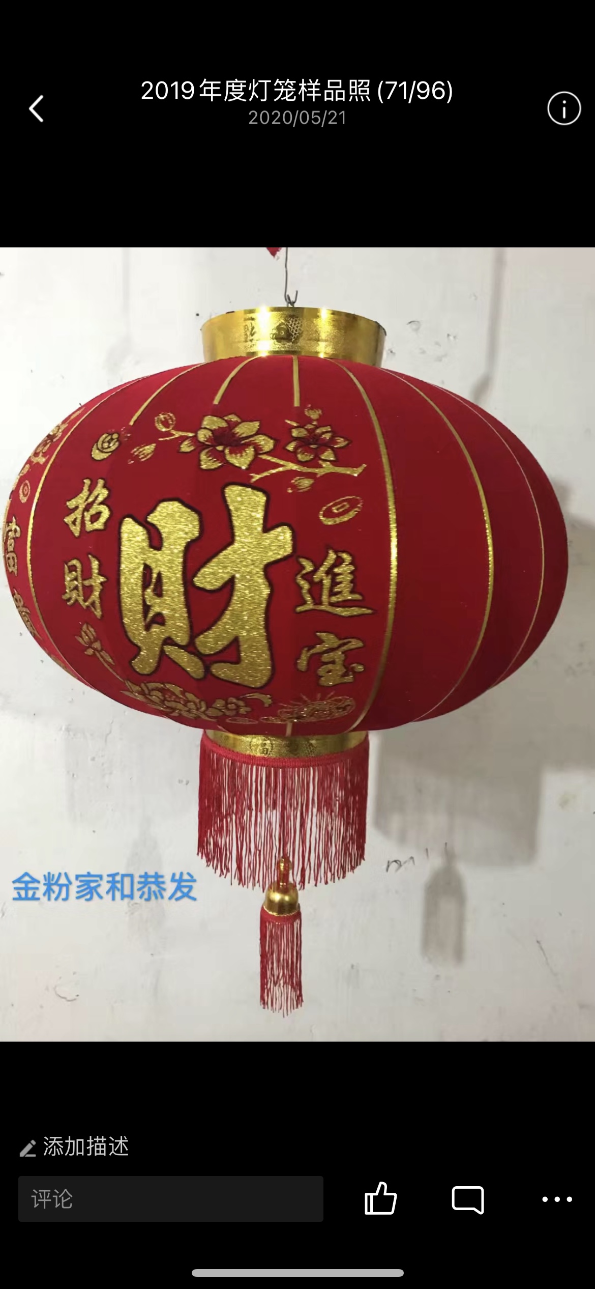 其他婚庆用品实物图