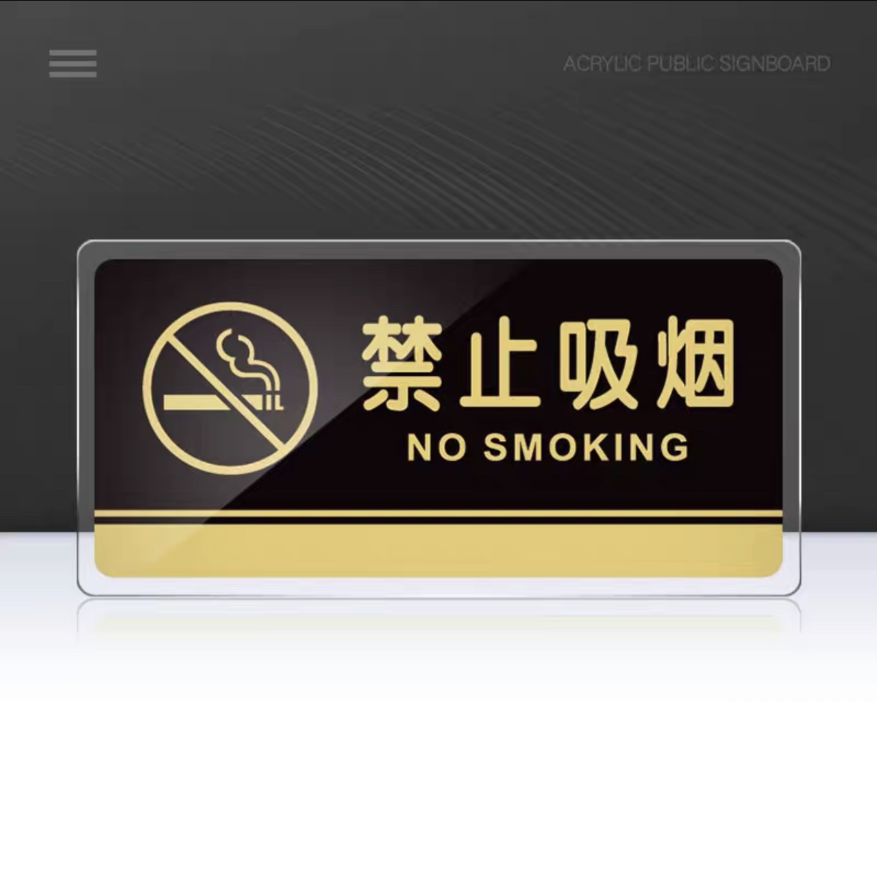 亚克力洗手间指示牌卫生间标识禁止吸烟门牌定制温馨牌子  30×15CM