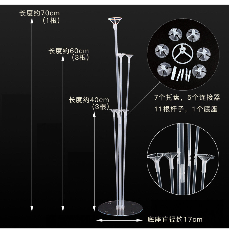 亚克力气球桌飘PVC桌飘气球配件派对用品7头桌飘地飘气球支架立柱详情图1