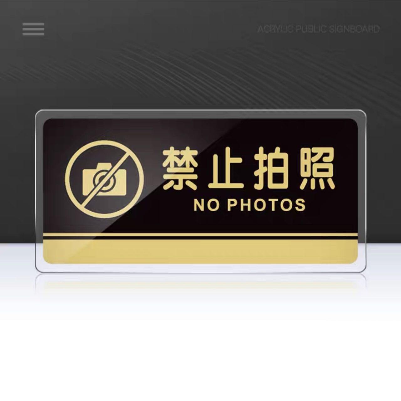 亚克力洗手间指示牌卫生间标识男女厕所标牌禁止吸烟提示牌办公室标志小心地滑台阶碰头请勿门牌定制温馨牌子  30×15CM