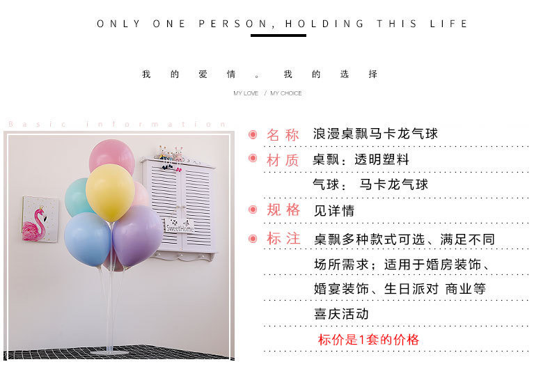 桌飘地飘气球桌飘支架派对用品气球配件工厂直销7头桌飘亚克力桌飘加厚 玩具  充气玩具  卡通气模玩具1详情图1