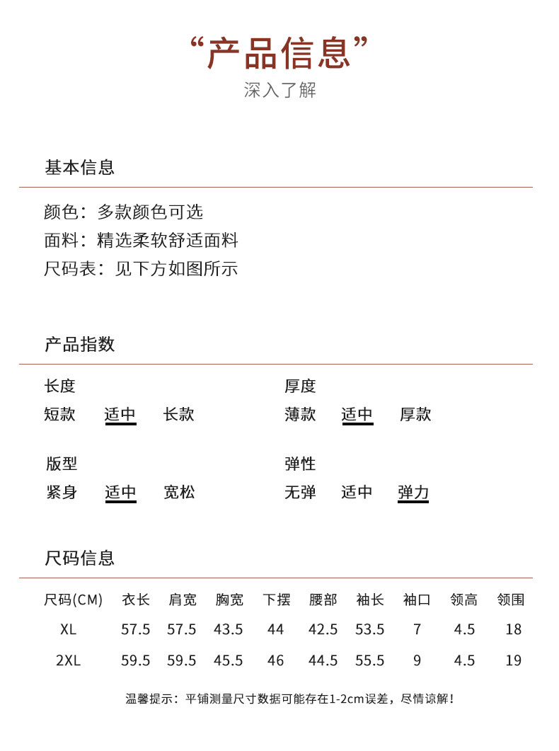 女士打底衫粉色详情图11