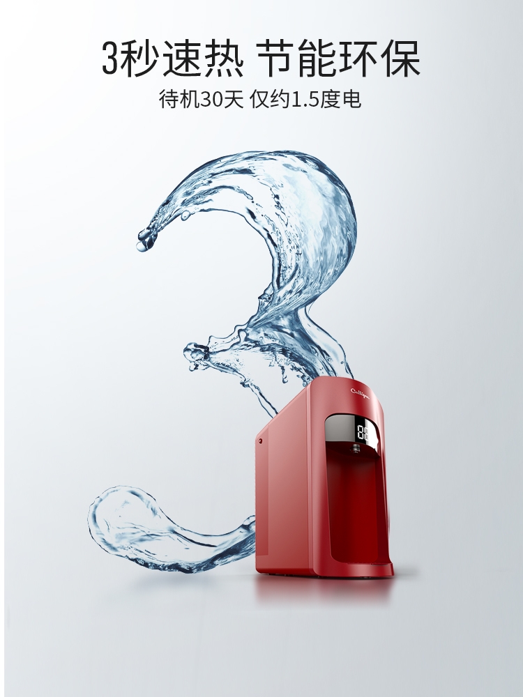 Culligan/ Kangligen Intelligent desktop water purification and heating integrated machine, clean drinking, direct drinking and instant heating water dispenser Application Scenario