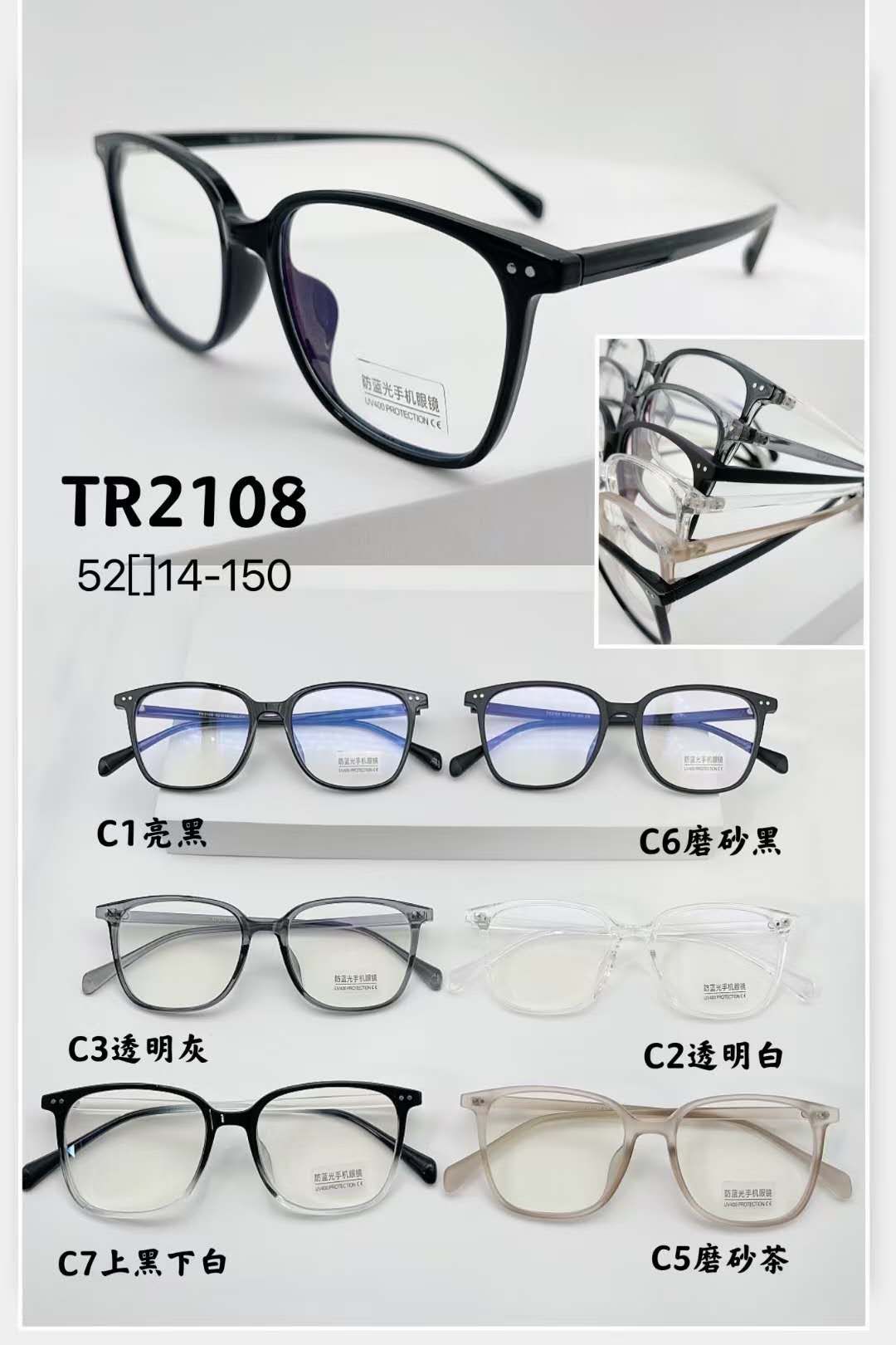 最新款近视眼镜框网红爆款眼镜框明星同款眼镜粗框眼镜详情图1