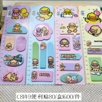 Ruler cartoon shape South Korea cute creative color Post-it note Note refrigerator sticker -13
