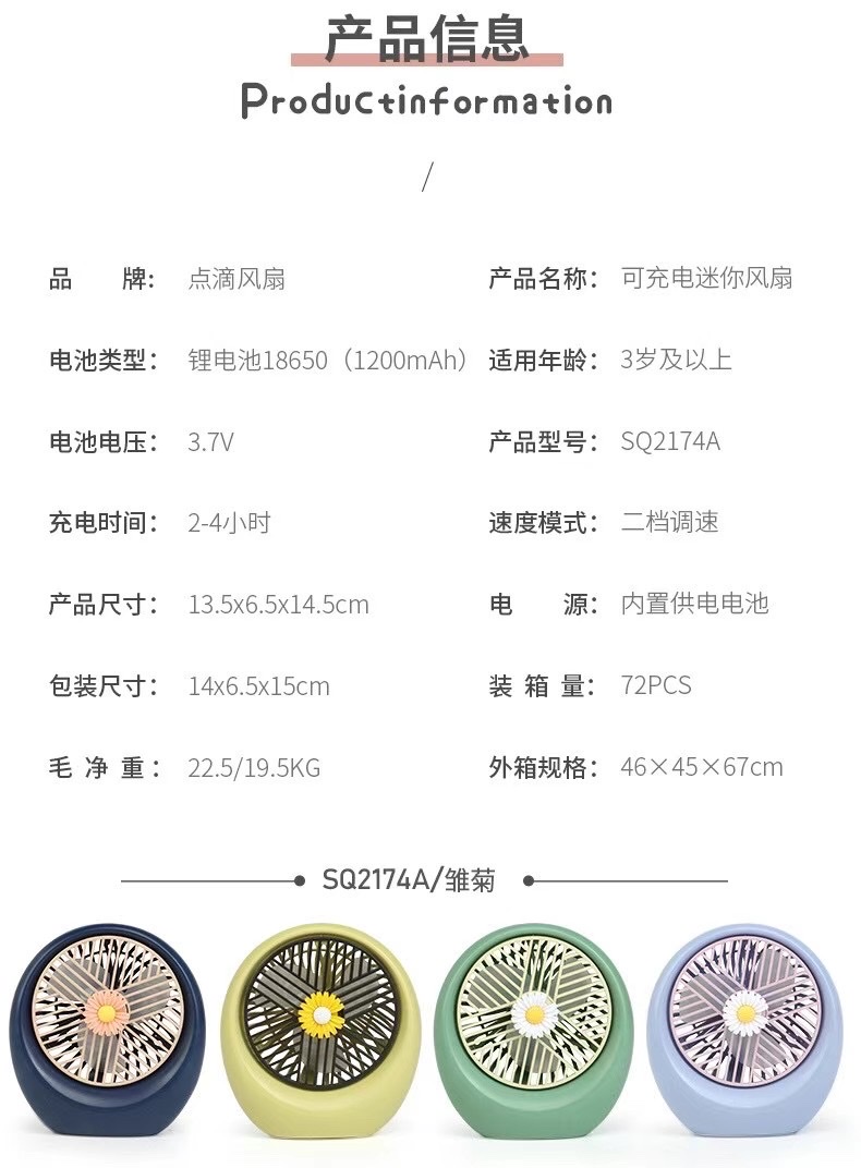 新奇特小台扇  充电台扇 办公用品 详情图13