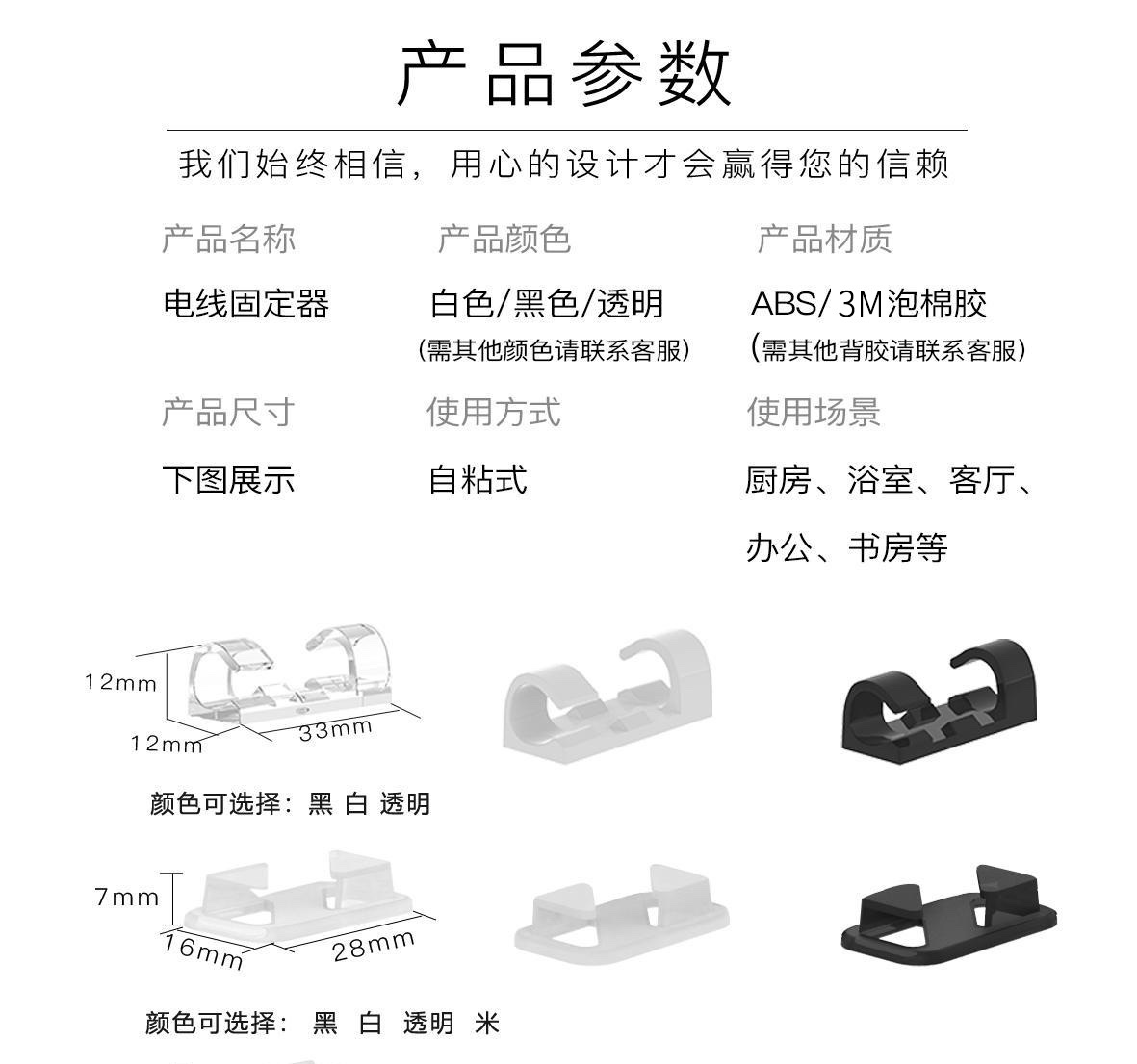 理线器 桌面数据线收纳整理自粘塑料固定电线夹理线绕线器固线器细节图