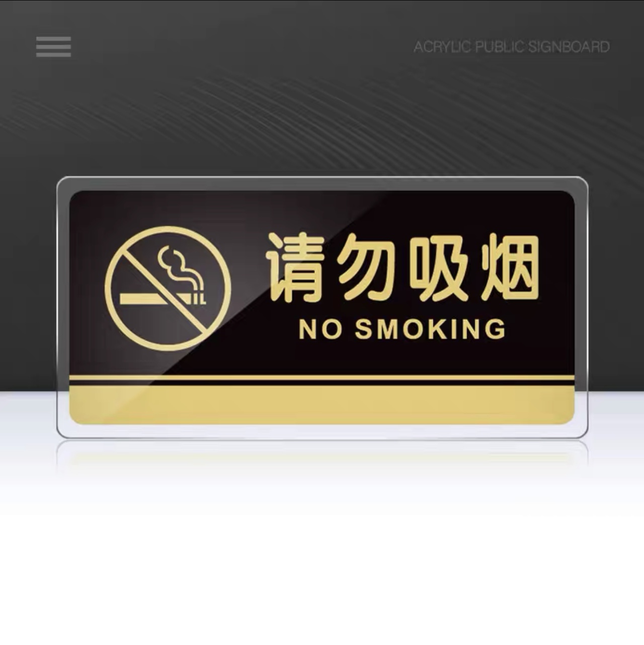 亚克力洗手间指示牌卫生间标识男女厕所标牌请勿吸烟门牌定制温馨牌子  30×15CM