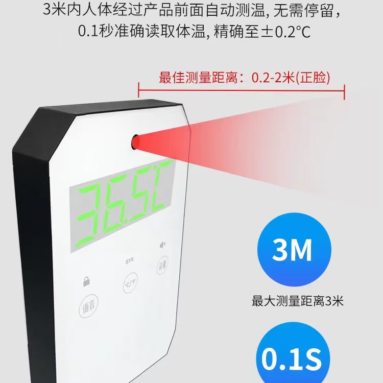 红外线电子测温仪远距离人体温度三角架桌面新款播报计测室外靠近