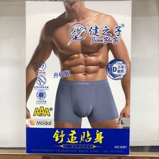 男士热销网孔透气莫代尔3D男平角裤8281