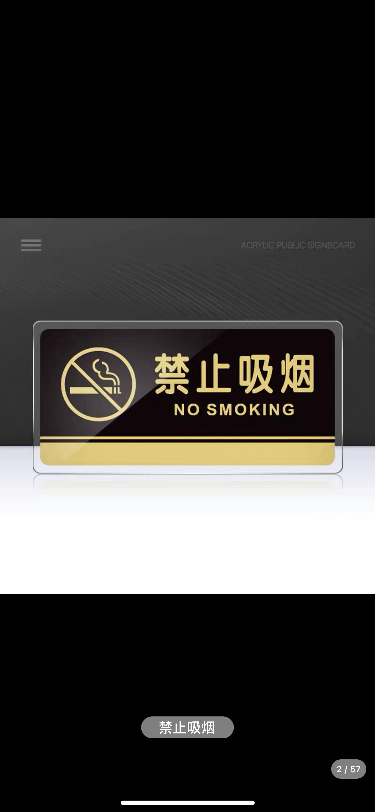 亚克力洗手间指示牌卫生间标识禁止吸烟门牌定制温馨牌子  30×15CM产品图