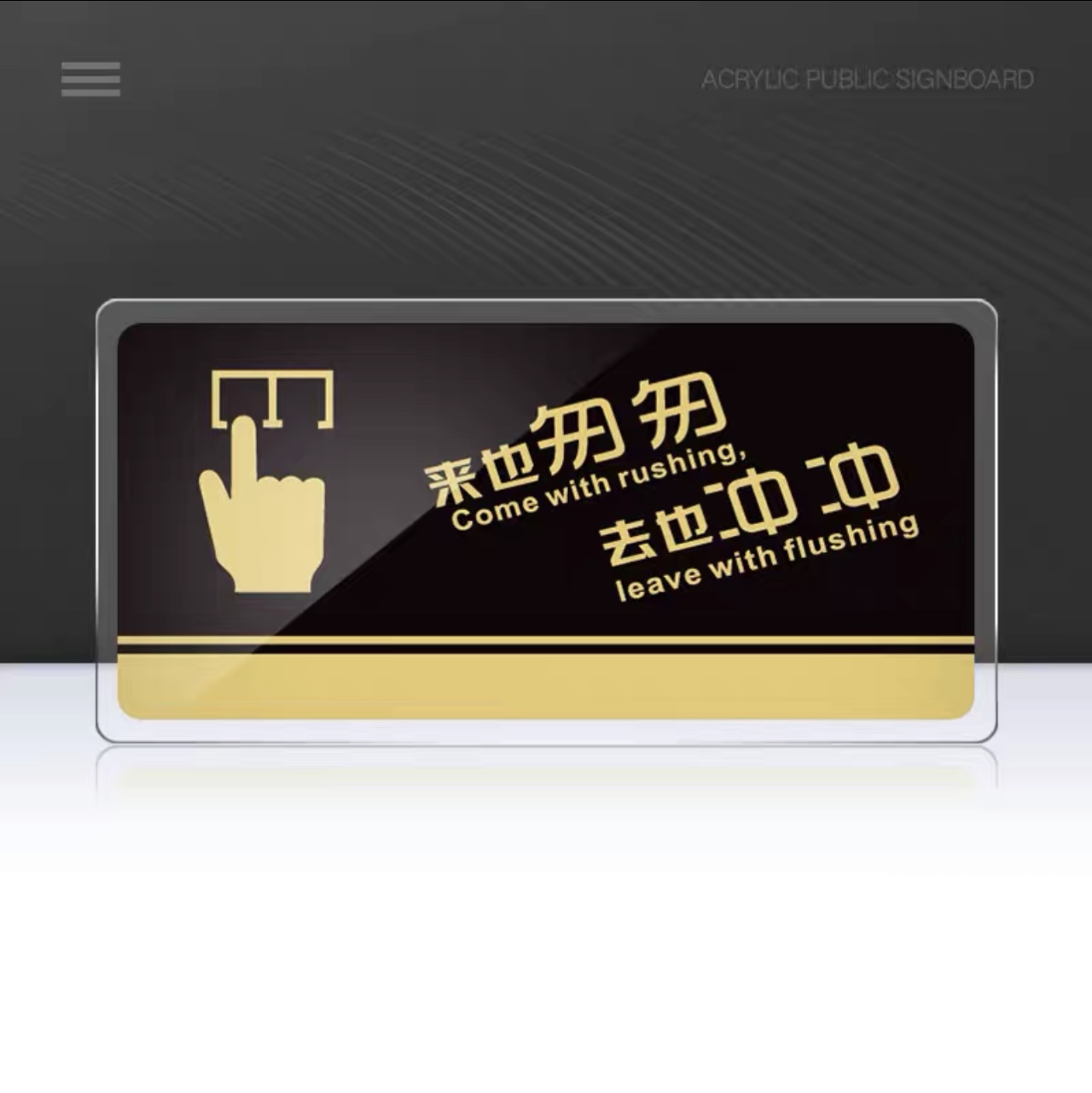 亚克力洗手间指示牌卫生间标识男女厕所个性化提醒定制温馨牌子  30×15CM