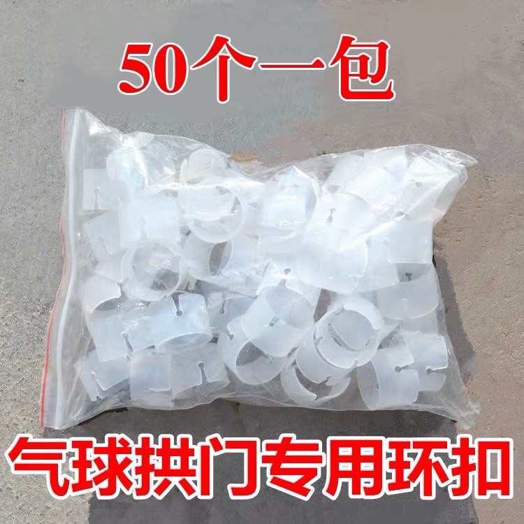 气球配件气球环扣单层雪花片双层雪花片派对用品气球打结器工厂直销详情图2