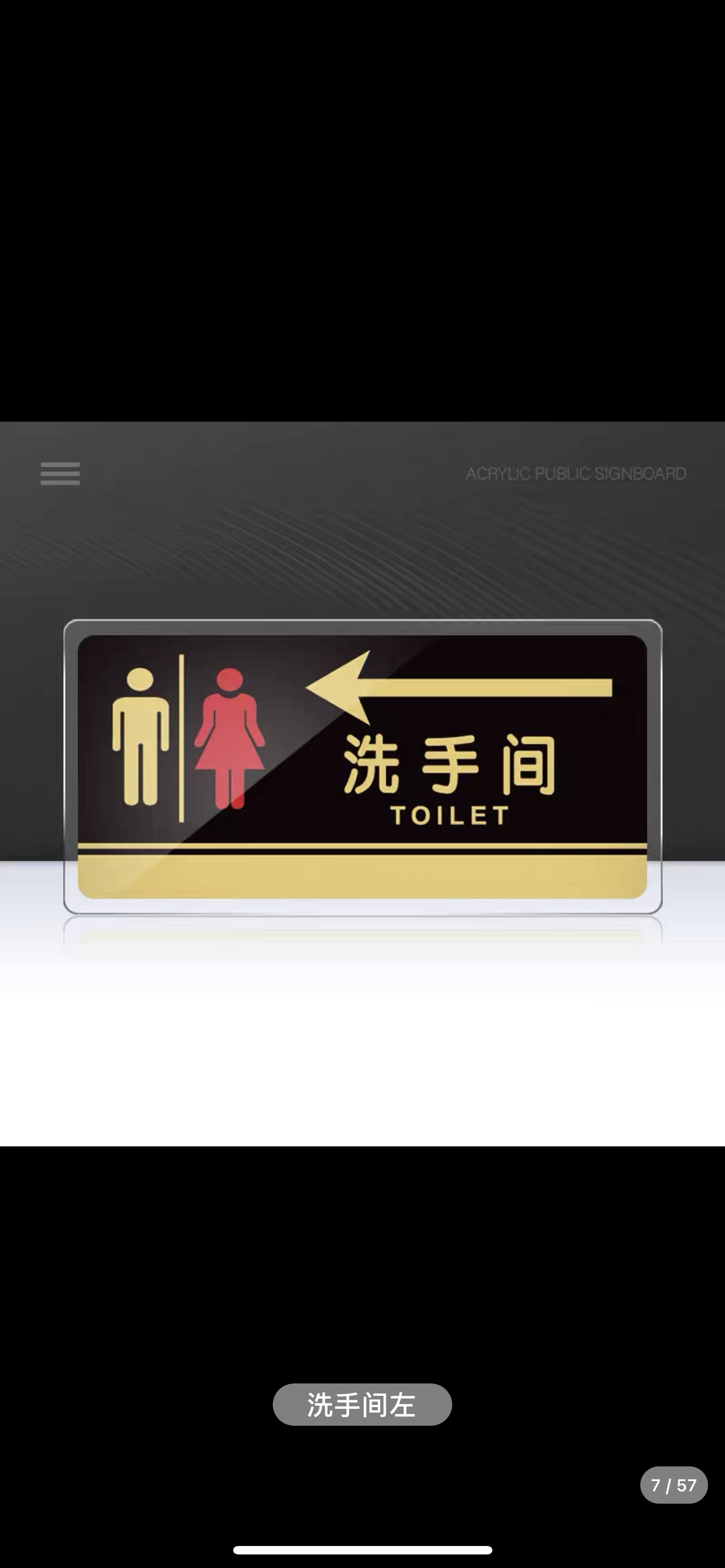 亚克力洗手间指示牌卫生间标识男女厕所箭头定制温馨牌子 30×15CM详情图1