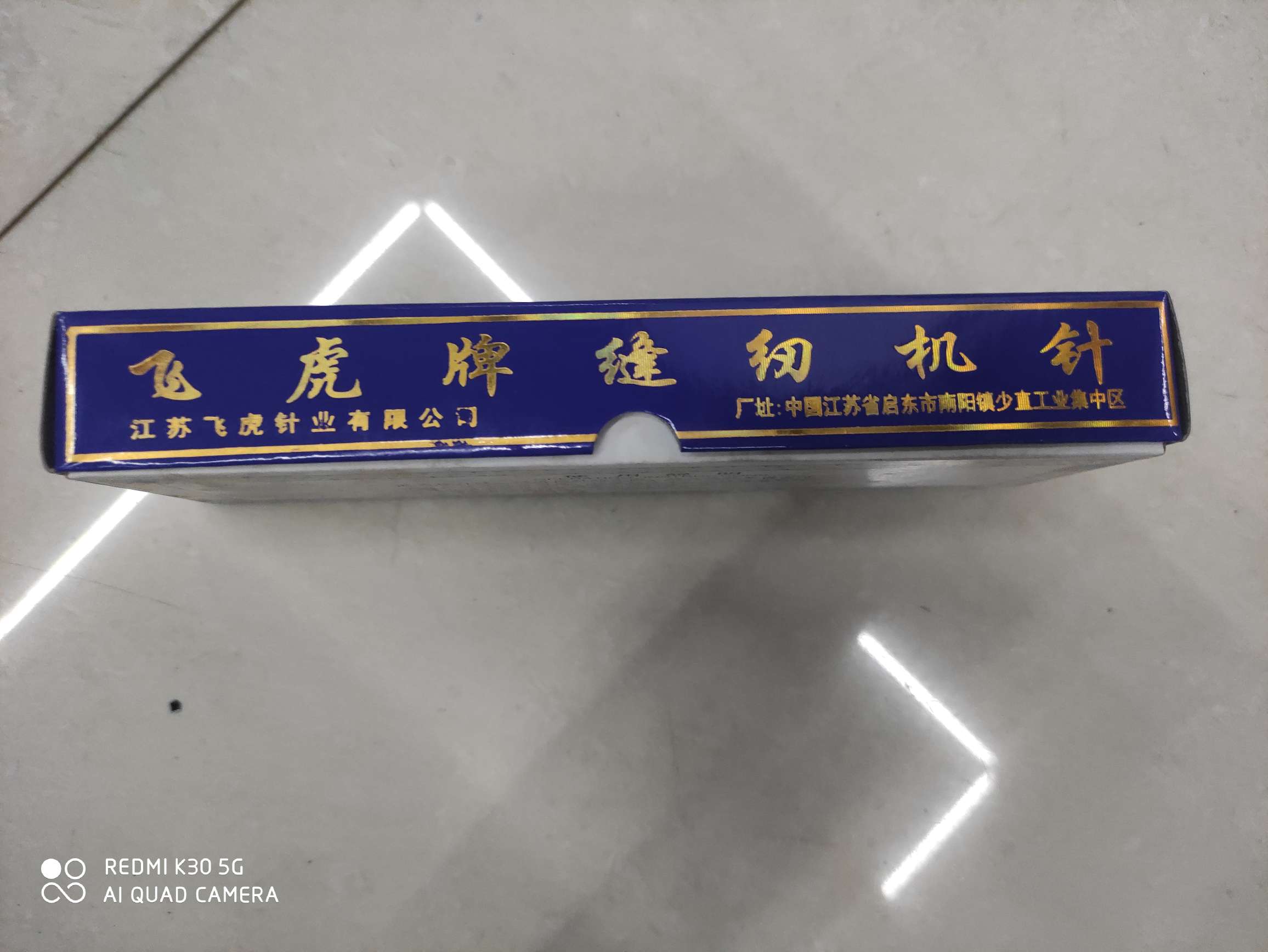 针线、别针、缝纫实物图