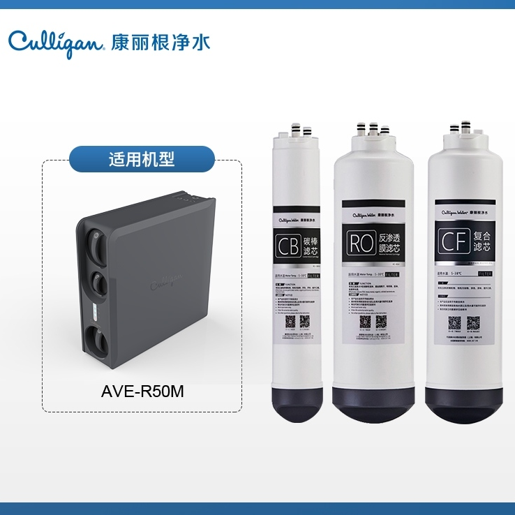 Culligan/ Kangligan R50M pure water machine CB carbon rod filter core composite filter core +RO reverse osmosis filter core Culligan/ Kangligan R50M pure water machine CB carbon rod filter core composite filter core +RO reverse osmosis filter core