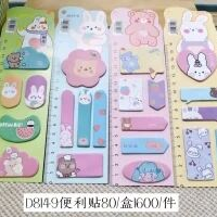 Ruler cartoon shape South Korea cute creative color Post-it note Note refrigerator sticker -14