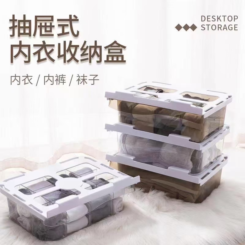 抽屉式
内衣收纳盒
内衣/内裤/袜子
透明可视
拿取方便，盒内尽在掌握白底实物图