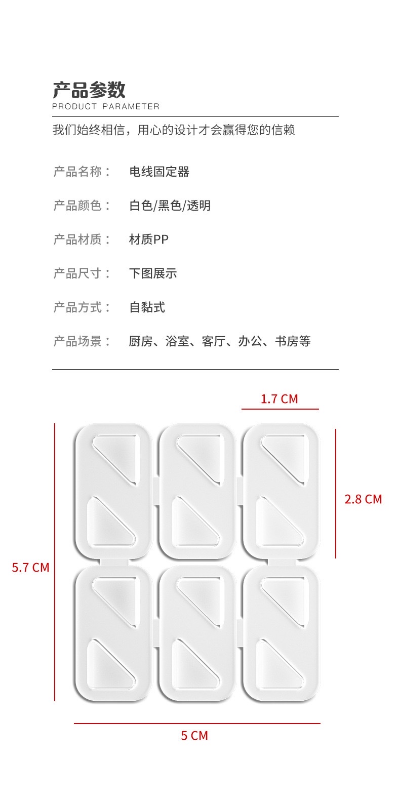 理线器 桌面数据线收纳整理自粘塑料固定电线夹理线绕线器固线器详情图8