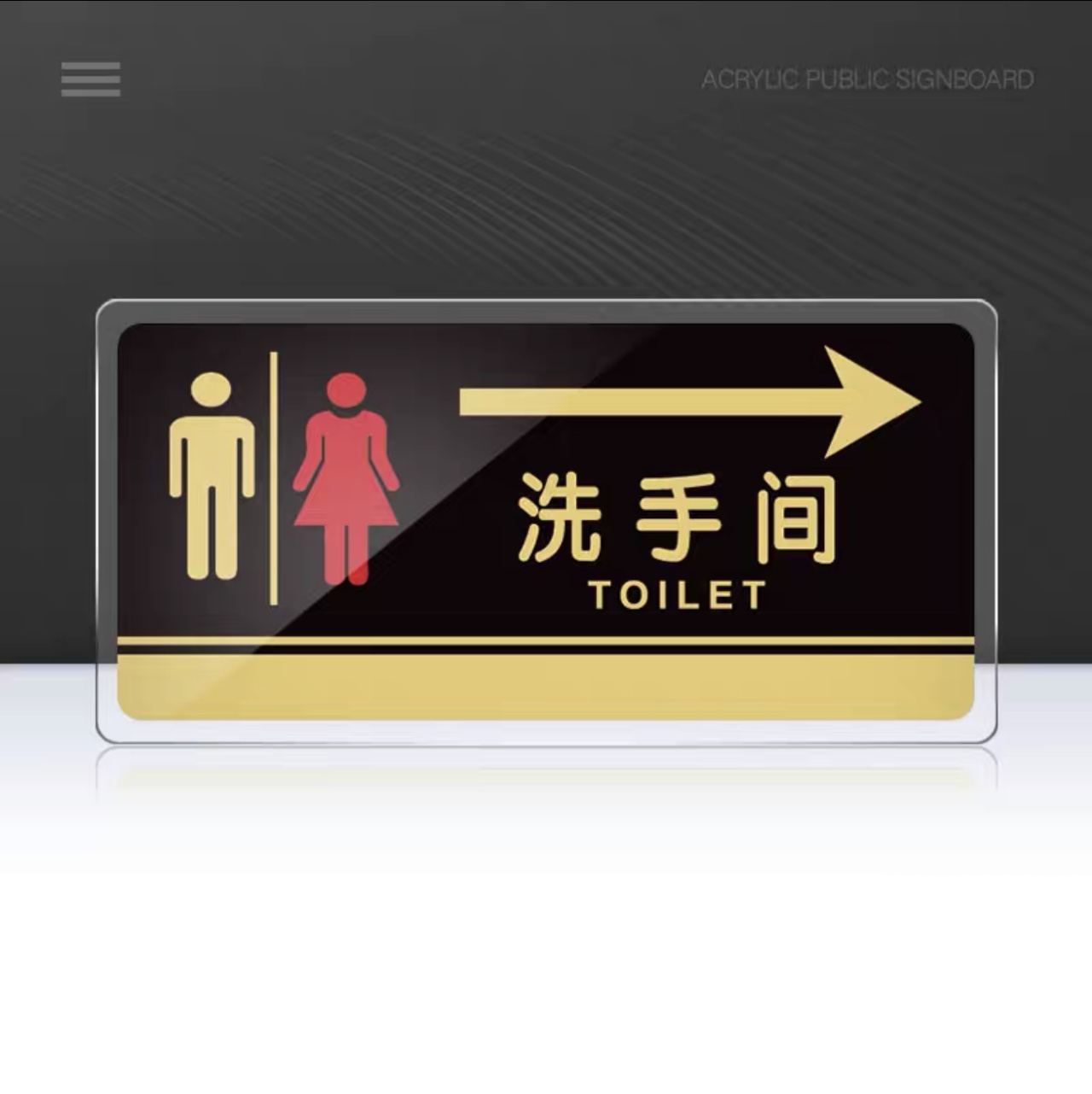 亚克力洗手间指示牌卫生间标识男女厕所标牌定制温馨牌子  30×15CM