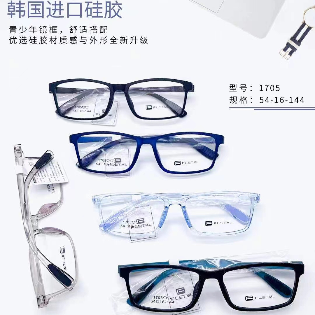 米勒超轻眼镜镜框＋树脂加膜高清耐磨镜片（0度平光到-600）1705图